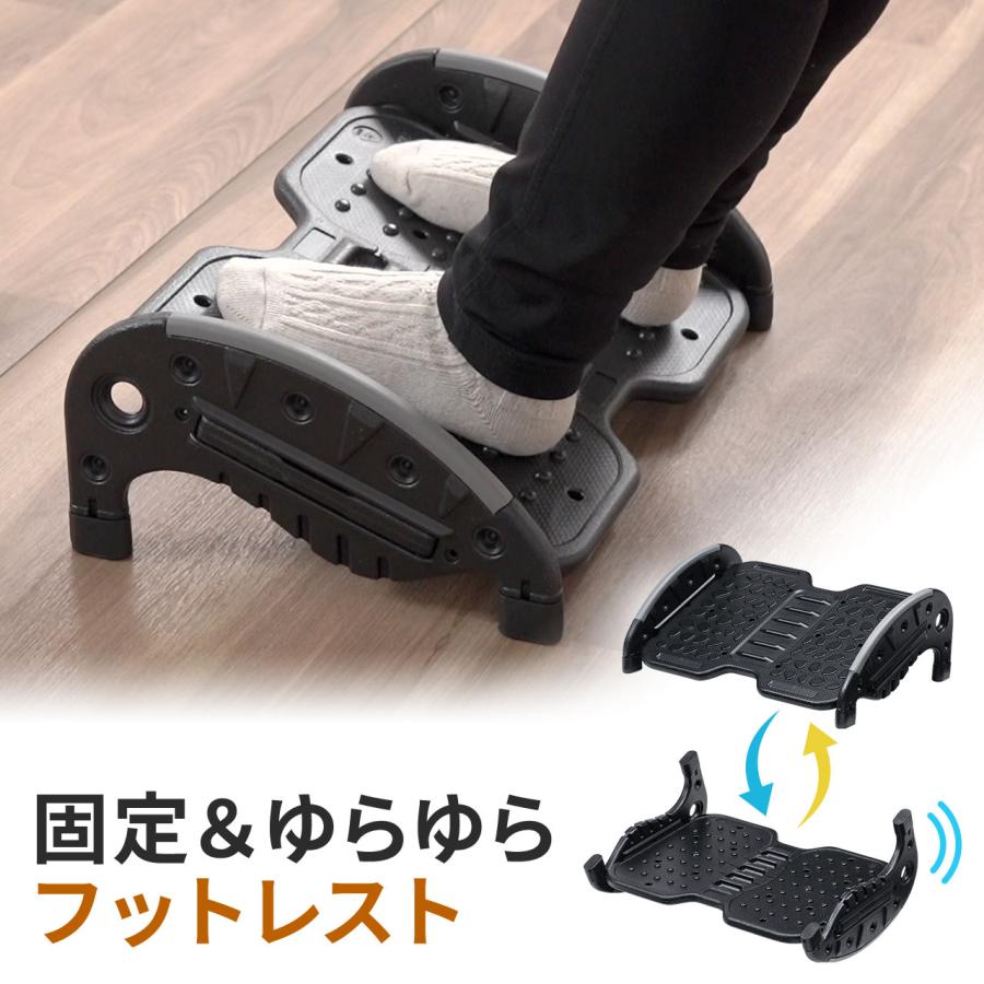 フットレスト 足置き 足置き台 オフィス デスク下 オットマン スウィング 2WAY 薄型 軽量 足休め 疲労軽減 姿勢改善 快適 脚 家庭 テレワーク 足台 100-FR030 の商品画像
