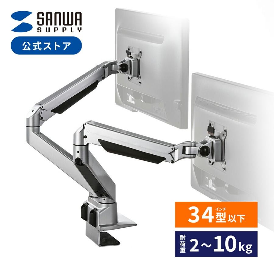 モニターアーム デュアル 2画面 液晶 パソコン モニタアーム サンワダイレクト 通販 Paypayモール