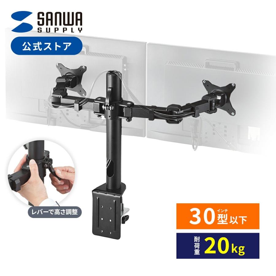 モニターアーム 2画面 デュアルモニター クランプ固定 液晶 ディスプレイ パソコン 左右2面 モニタアーム モニタースタンド サンワダイレクト 通販 Paypayモール