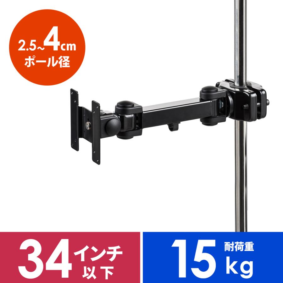 モニタアーム ポール 支柱 取付 水平 3関節アーム 高耐荷 15kg 液晶モニター サンワダイレクト 通販 Paypayモール