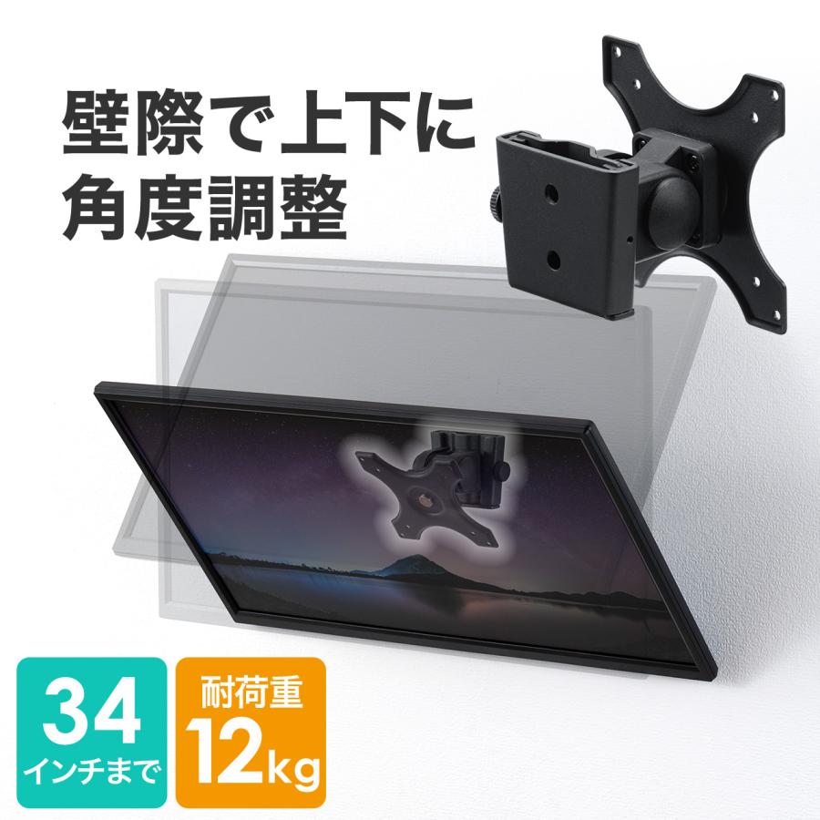 モニターアーム 壁掛けテレビ金具 34インチ LAW002
