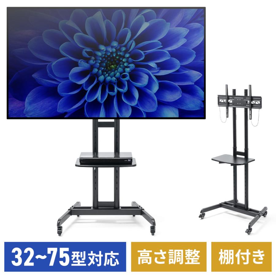 テレビスタンド テレビ台 テレビボード ハイタイプ 75型 65型 55型 50型 43型 32型 インチ 壁寄せ キャスター付き 高さ調整 TV サンワダイレクト 100-PL035