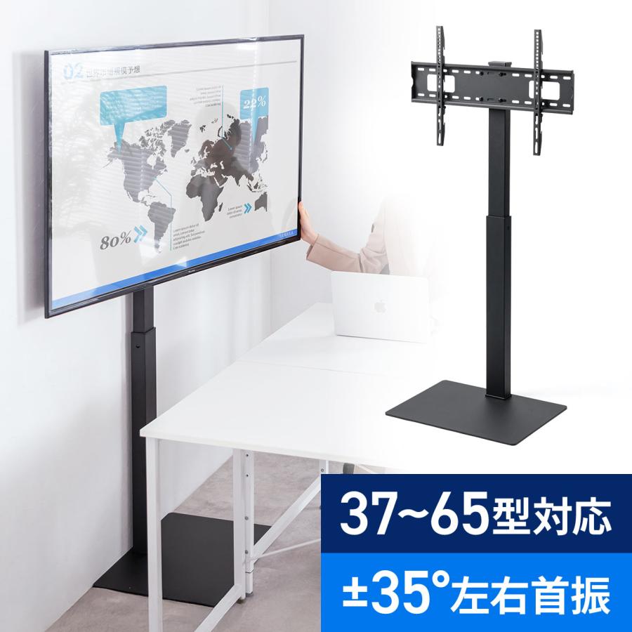 テレビスタンド テレビ台 テレビボード ハイタイプ 65型 55型 50型 43型 37型 インチ 壁寄せ 首振り 角度 高さ 調整 TVスタンド おしゃれ TV 100-PL039（Yahoo!・サンワダイレクト）