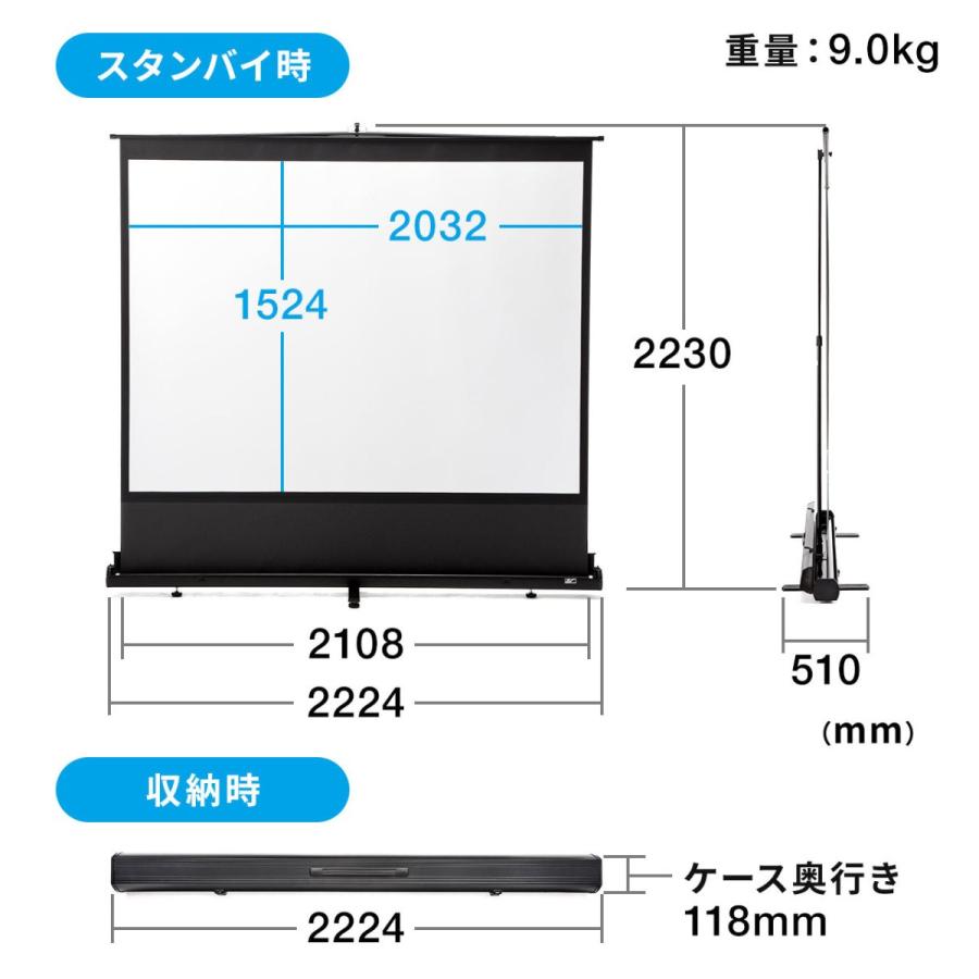 プロジェクタースクリーン プロジェクター用 自立式 100インチ 型 4 3 4対3 大画面 移動式 持ち運び 床置き 収納