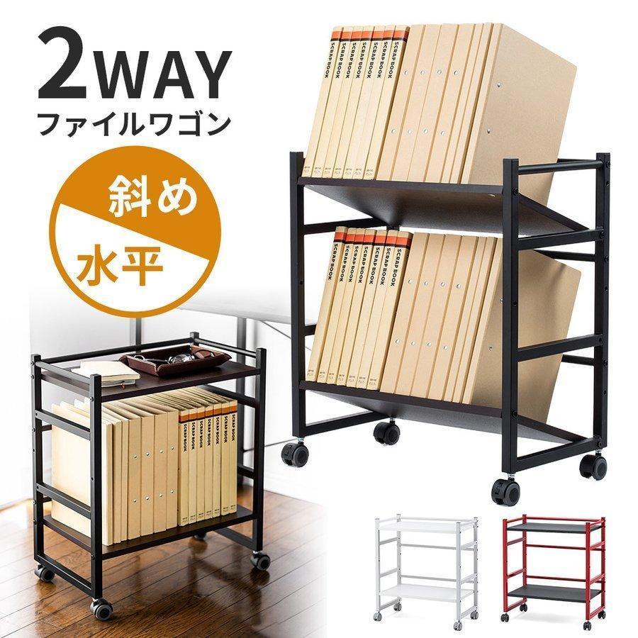 ファイルワゴン ファイルラック 2段 斜め キャスター付 A4 木製 デスク下カート 高さ60.5cm デスク下収納 デスクワゴン オフィスワゴン 100-WG008（Yahoo!・サンワダイレクト）