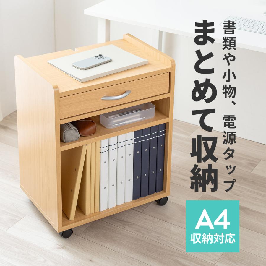 ファイルワゴン 2段 キャスター付き 引き出し A4 木製 デスク下カート 高さ64cm デスク下収納 デスクワゴン オフィスワゴン 棚 ファイルラック 100-WG025（Yahoo!・サンワダイレクト）