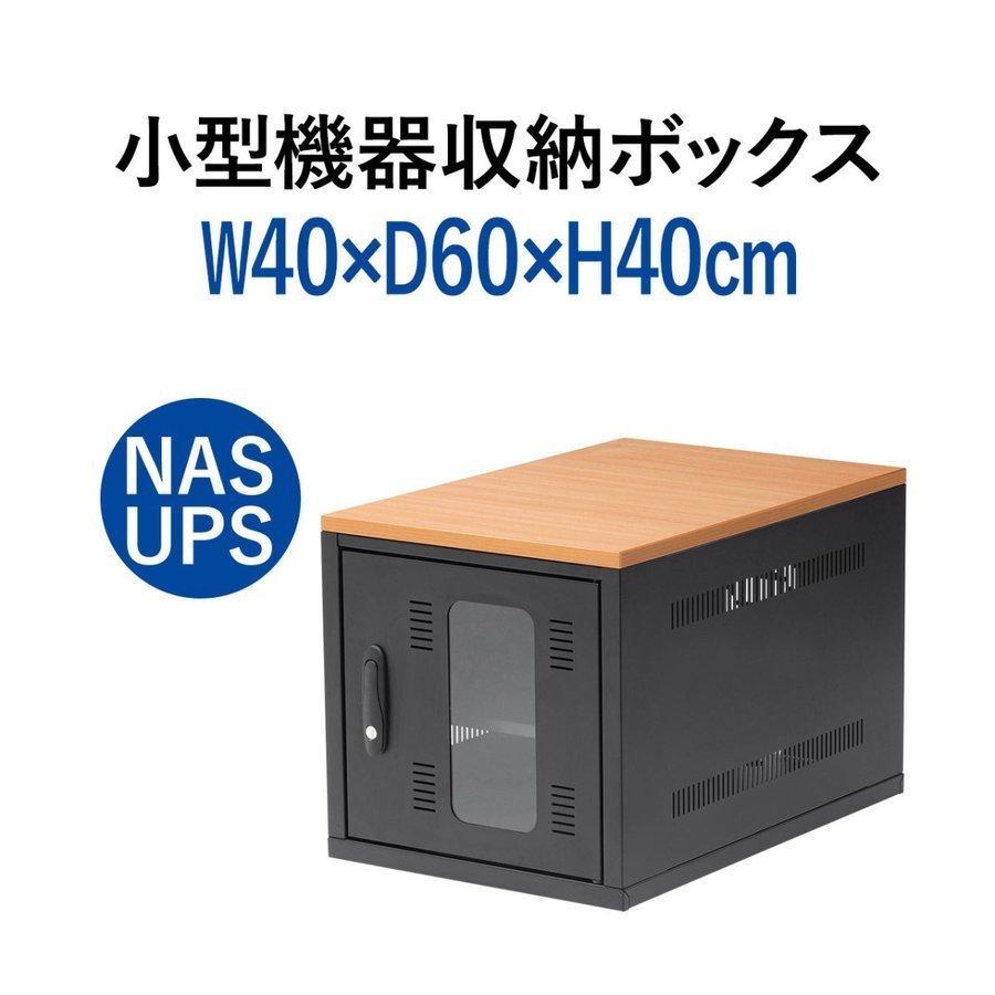 新作続 サンワサプライ NAS HDD ネットワーク機器収納ボックス CP