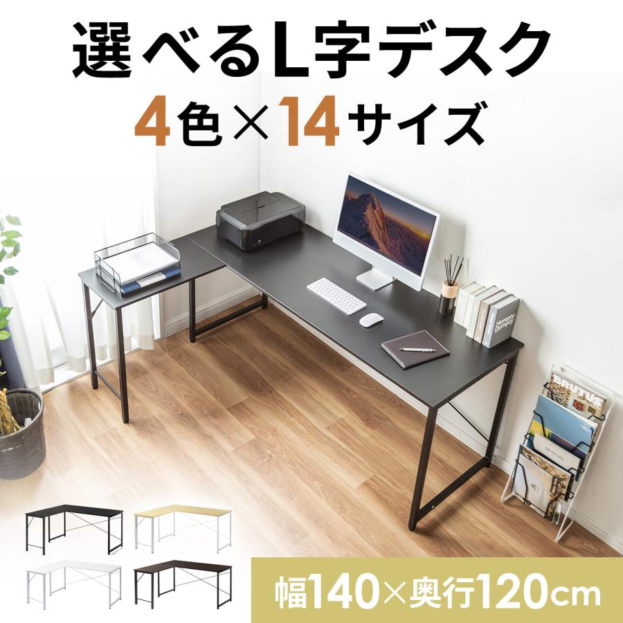 L字デスク パソコンデスク ゲーミングデスク L字 幅140cm 奥行120cm モニターアーム対応 机 PCデスク コーナーデスク L字型デスク 102-DKF00548（Yahoo!・サンワダイレクト）