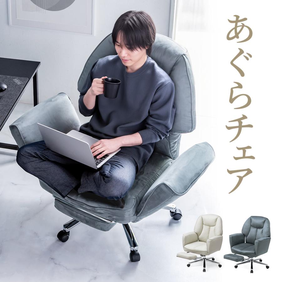 あぐら椅子 あぐらチェア 胡坐いす デスクチェア おしゃれ ソファチェア ワイドチェア スライド式 オットマン 135度 ロッキング 肘掛け 可動式 150-SNC140（Yahoo!・サンワダイレクト）
