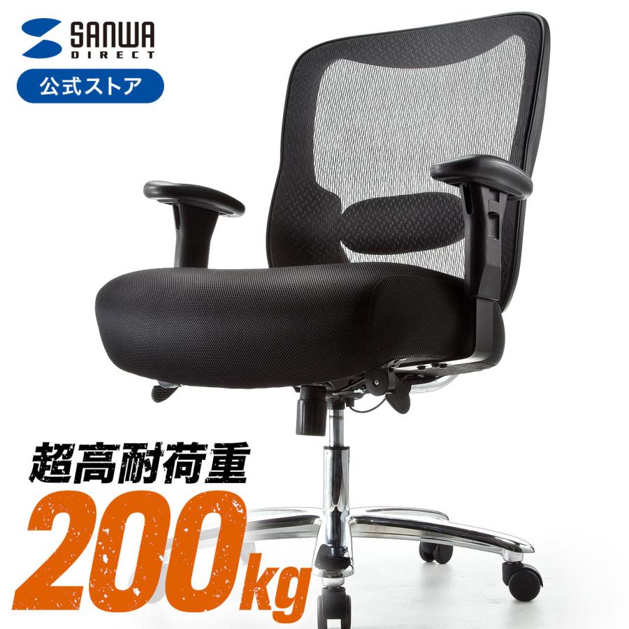 オフィスチェア パソコンチェア メッシュ 椅子 高耐荷重 イス 数量は多 オフィス 200kg 爆買い新作
