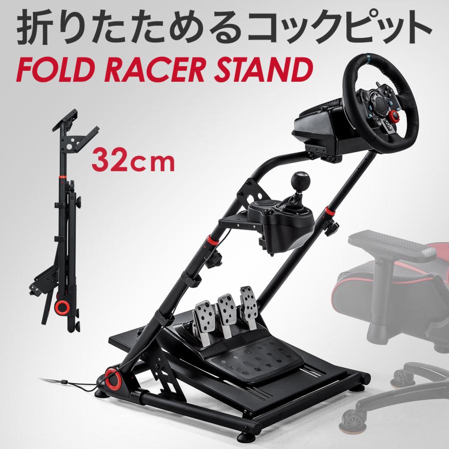 ハンコン スタンド コックピット 折りたたみ レーシングホイール スタンド 2026年1月】ハンコン スタンドのおすすめ人気ランキング - Yahoo