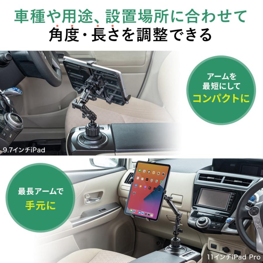 Ipad タブレット 車載ホルダー アーム カップホルダー ドリンクホルダー 車載用品 7 11インチ対応 10 5インチ Ipad Pro 9 7インチ Ipad 対応 サンワダイレクト 通販 Paypayモール