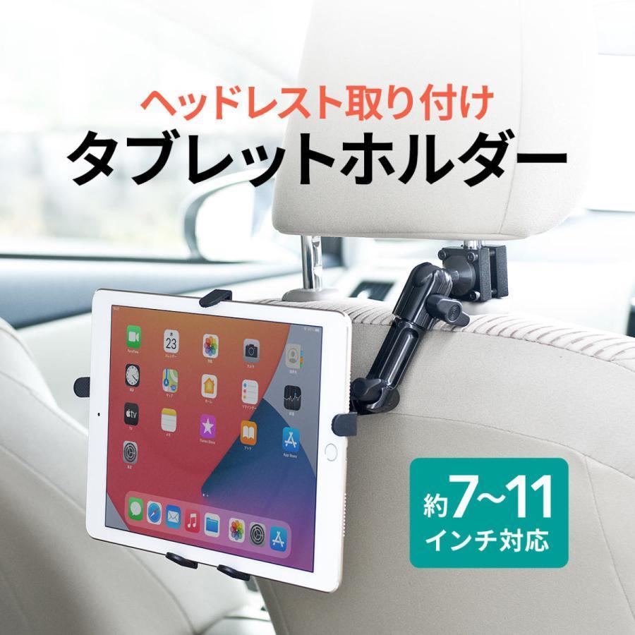 2021年秋冬新作 iPad タブレット車載ヘッドレストアーム 後部座席向け !超美品再入荷品質至上! 7〜11インチ対応 車載用品