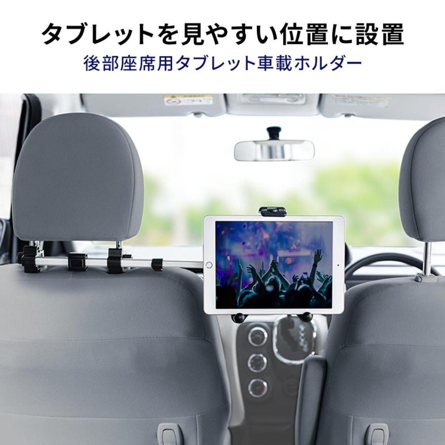 車載ホルダー タブレットホルダー 後部座席 Ipad タブレット 真ん中 中央 設置 Iphone スマホ 車載 車載スタンド 車 ヘッドレスト ホルダー サンワダイレクト 通販 Paypayモール