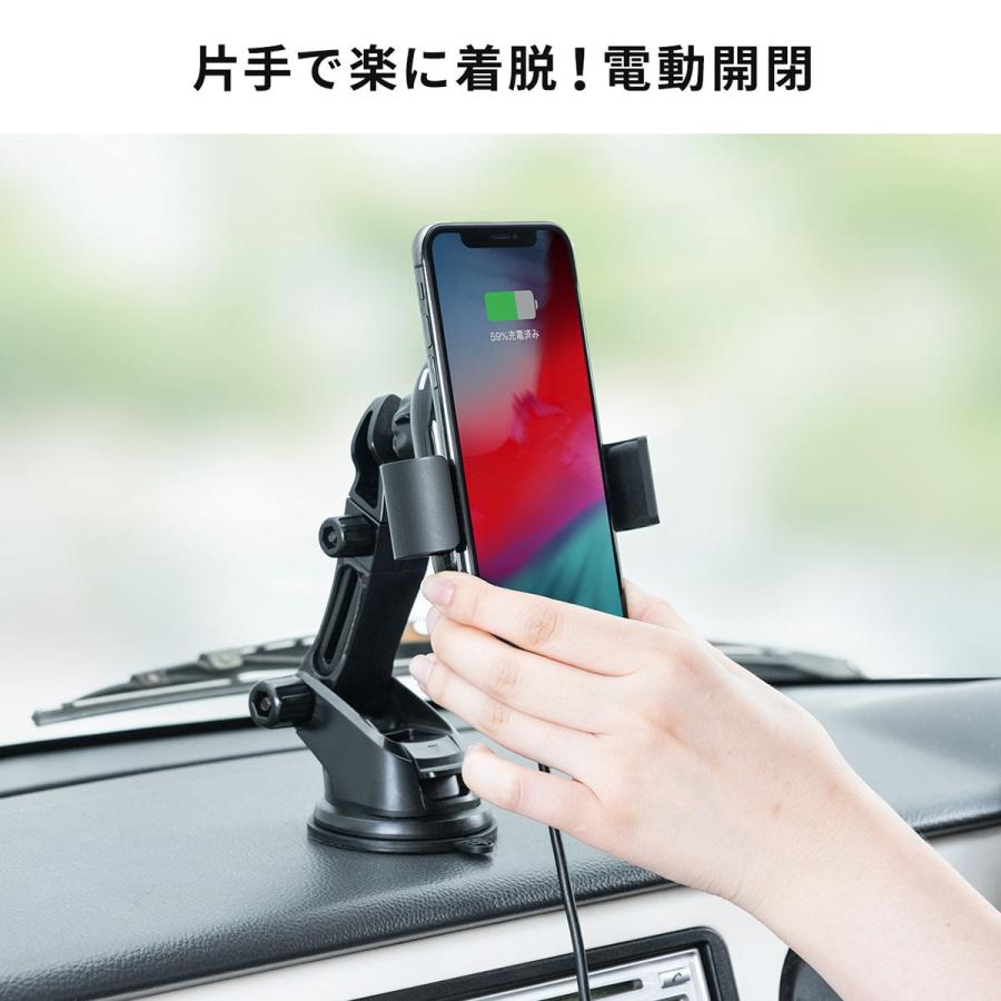 スマホ 車載ホルダー スマホホルダー Iphone スマートフォン 自動開閉 オートホールド Qi充電 ワイヤレス充電 吸盤取り付け サンワダイレクト 通販 Paypayモール