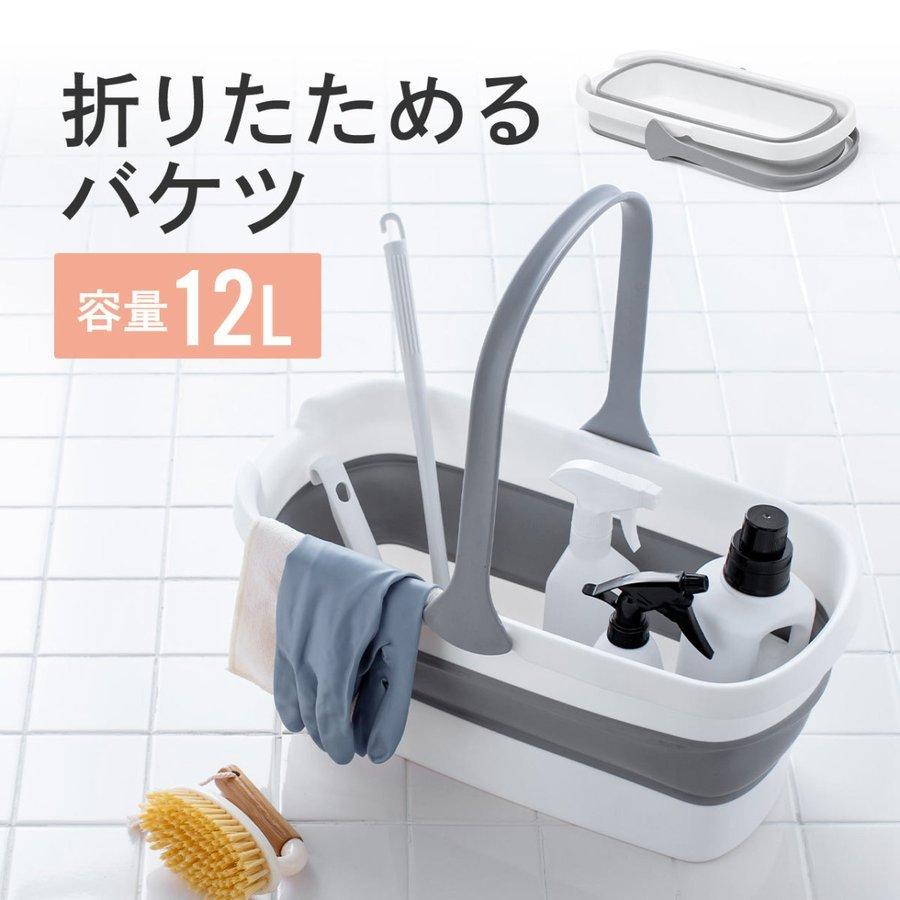 即出荷 バケツ 折りたたみ おしゃれ たらい 洗い桶 かご 四角 シリコン 畳める 大型 大容量 12l 軽量 取っ手 コンパクト 掃除 洗濯 キッチン アウトドア ペット 排水口
