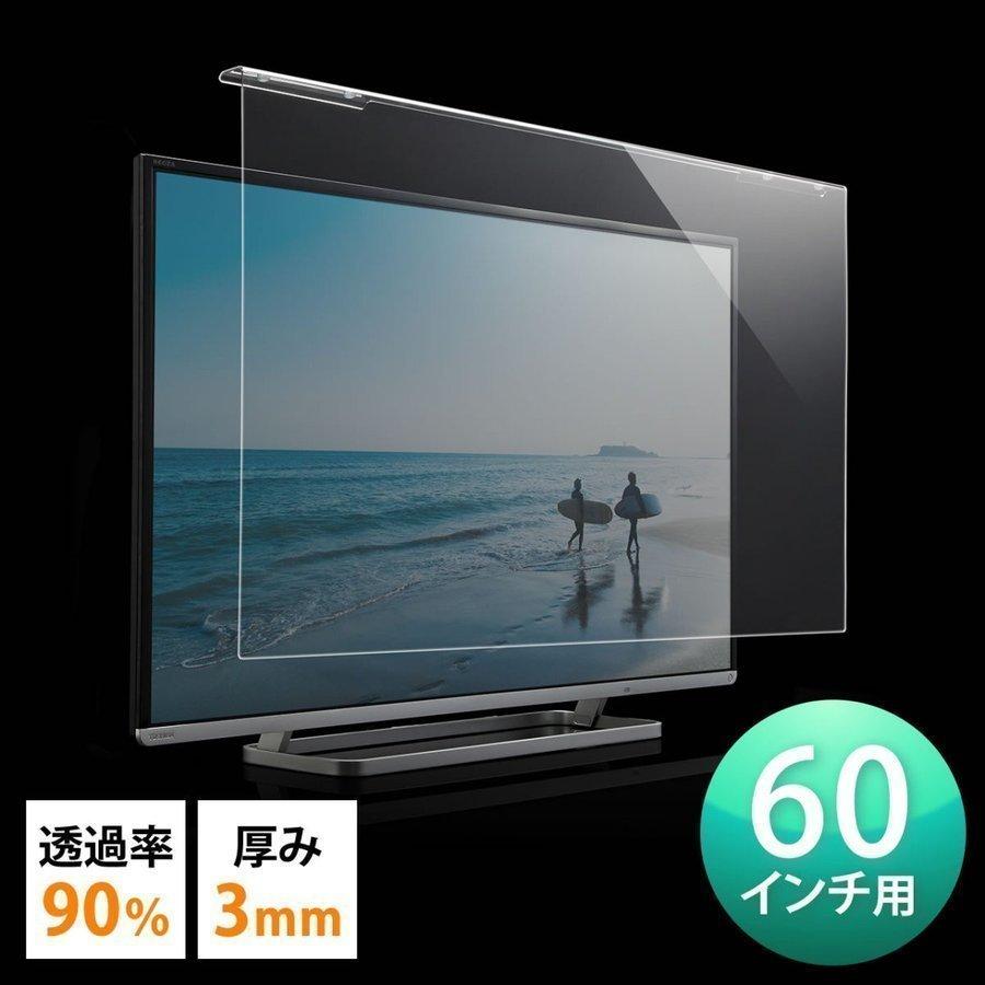 液晶テレビ 保護パネル 60インチ カバー ガード テレビフィルター サンワダイレクト 通販 Paypayモール
