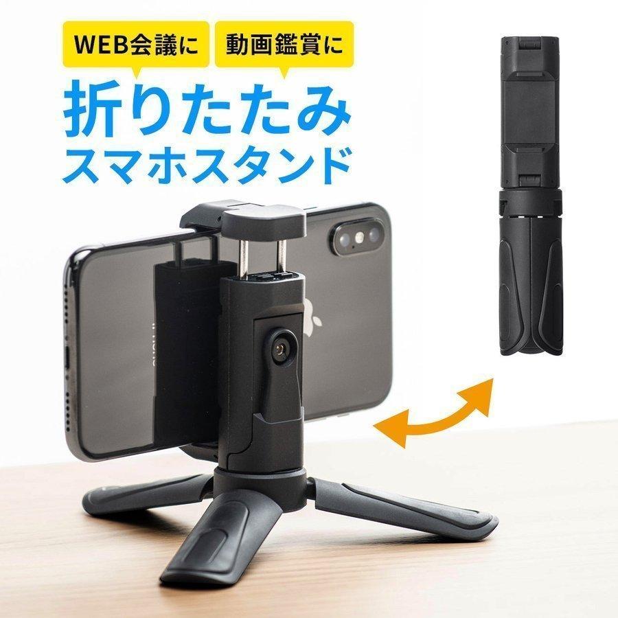 スマホ 三脚 カメラ コンパクト 軽量 小型 ホルダー スタンド スマホ用 Iphone 固定 360 回転 縦 横 一脚 ミニ三脚 サンワダイレクト 通販 Paypayモール