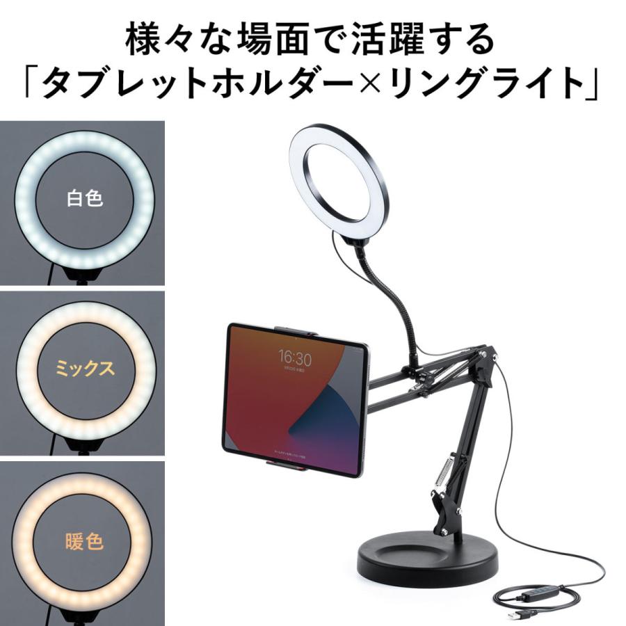リングライト タブレットライトスタンド Ipad ホルダー 自撮りライト 卓上 照明 Led セルカライト Web会議 動画 写真 撮影 タブレットアーム スタンド サンワダイレクト 通販 Paypayモール