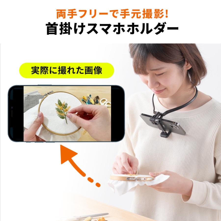 首掛け スマホ スタンド Iphone スマホホルダー 手ぶら ハンズフリー 動画 撮影 固定 角度調整 ストラップ ネックホルダー サンワダイレクト 通販 Paypayモール