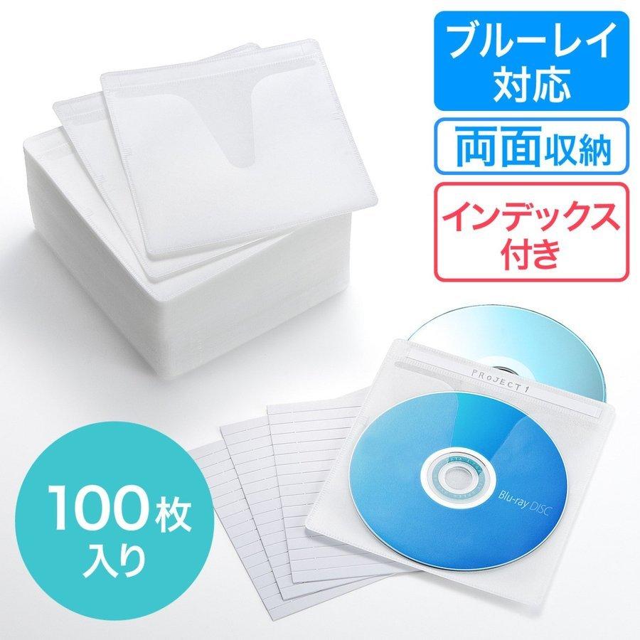 不織布ケース ブルーレイ ケース Blu-ray 100枚セット スリム 薄型 両面タイプ 2枚収納 BD CD DVD 空ケース サンワダイレクト  - 通販 - PayPayモール