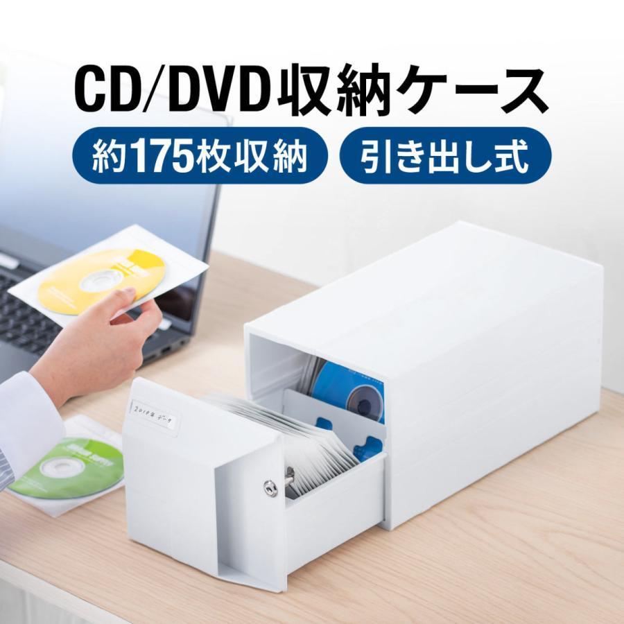 DVDケース CDケース 収納ケース 大容量 引き出し式 ボックスケース スタッキング対応 鍵付き 激安卸販売新品 メディア ディスカウント 150枚収納 ケース