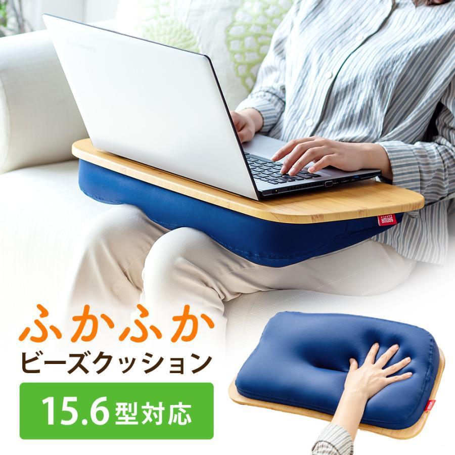 膝上テーブル ひざ上テーブル ノートパソコン タブレット 15.6インチ 