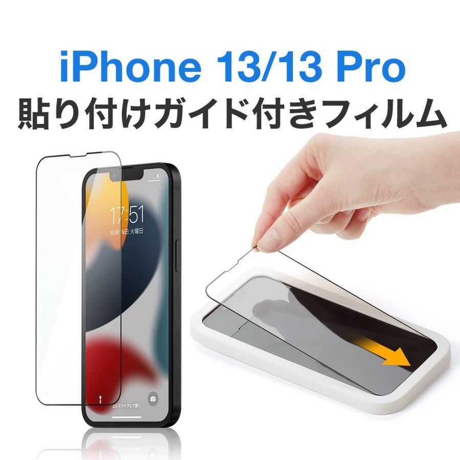 包括的 トレイル 運命的な 強化 ガラス Iphone Yagishita Shouji Jp