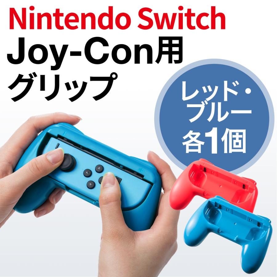 Switch スイッチ コントローラー ジョイコン 任天堂 グリップ 2個セット サンワダイレクト 通販 Paypayモール