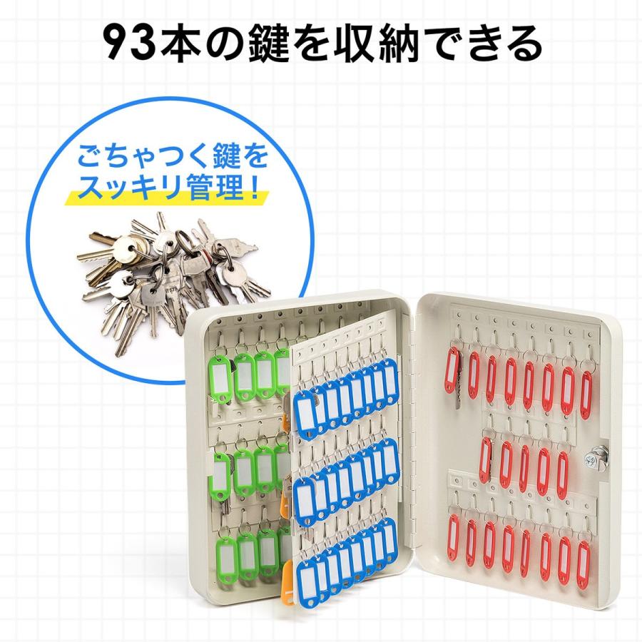 キーボックス 壁掛け 93本収納 鍵付き セキュリティー タグ付き サンワダイレクト 通販 Paypayモール