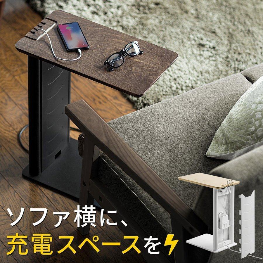 ソファ サイドテーブル ソファテーブル ベッドサイドテーブル USB充電器 収納 おしゃれ コンパクト 木目調 コの字 デスク 机