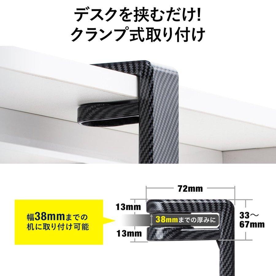 ヘッドホンフック ヘッドホンハンガー 360 回転 カーボン調1 980円 クランプ ケーブルフック付き ヘッドホンスタンド 予約販売 本 ヘッドホンスタンド