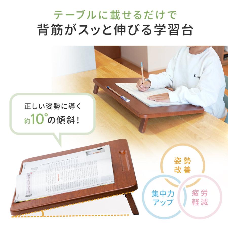 学習台 傾斜台 ライティングボード 姿勢が良くなる 勉強 学習机 木製 姿勢改善 子供 学習補助 ノートパソコンスタンド 幅56 奥行35cm 傾斜10度 サンワダイレクト 通販 Paypayモール