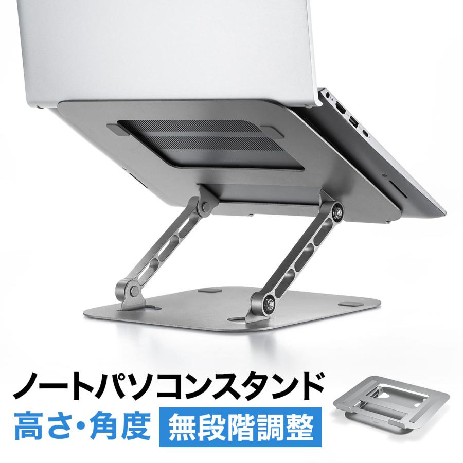 ノートパソコンスタンド 折りたたみ 高さ調整 パソコンスタンド スチール 15.6インチ pcスタンド 台 アーム 卓上 macbook ipad タブレットスタンド  200-STN077（Yahoo!・サンワダイレクト）