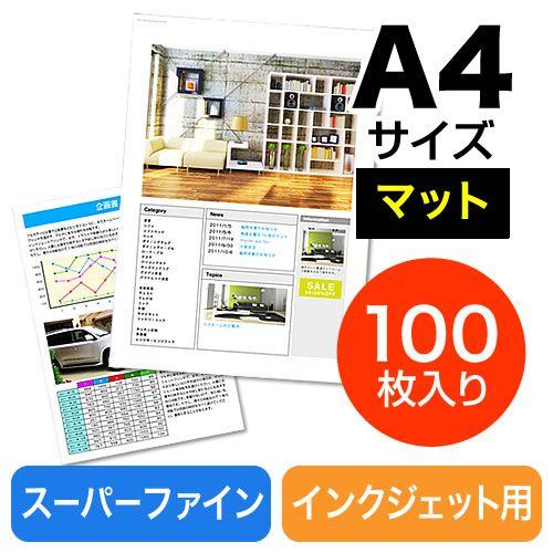 人気の マット プリンタ 用紙 スーパーファイン紙 100枚 Discoversvg Com