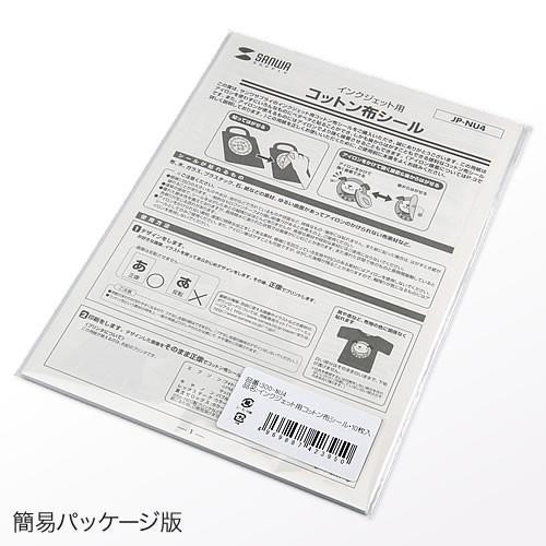 お名前シール 布タイプ A4 インクジェット用 10枚入 ネームシール|サンワダイレクト|07