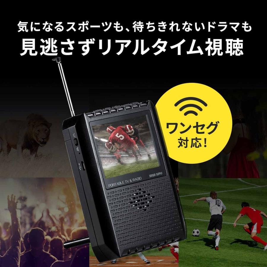 ポータブルテレビ ワンセグ テレビ 災害用テレビラジオ 防災グッズ 携帯ラジオ Fm Amラジオ サンワダイレクト 通販 Paypayモール