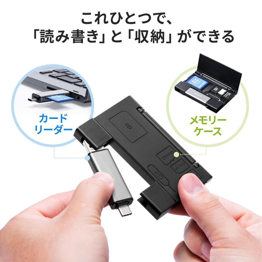 SD microSD カードリーダー USB3.1 Type-C スマホ タブレット MacBook メモリケース付き 薄型 持ち運び  メモリーカードリーダー