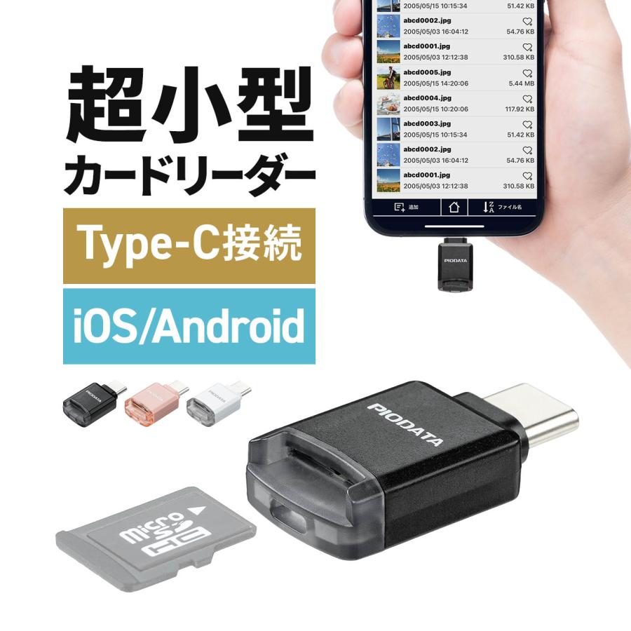 カードリーダー Type-C microSD 超小型 バックアップ iPhone Android スマホ パソコン 写真 動画 データ転送 ライター コンパクト MFi認証 iXflash 400-ADR443