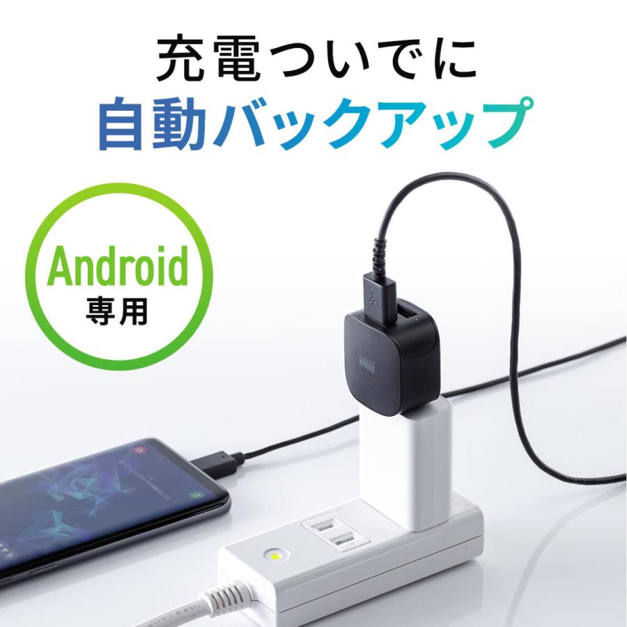 Android スマホ バックアップ カードリーダー アンドロイド 自動 バックアップ Microsd カードリーダ ライタ Usbメモリ 充電 データ保存 サンワダイレクト 通販 Paypayモール