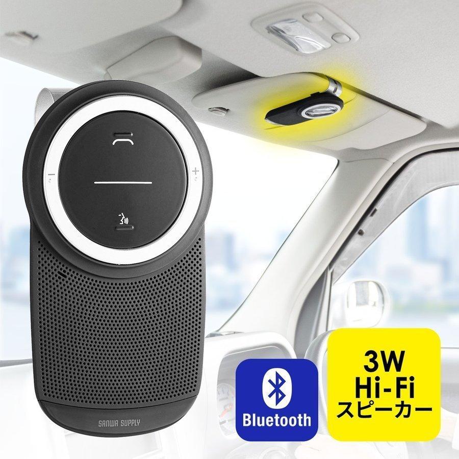 ハンズフリー 車 Bluetooth 車載 通話 電話 Iphone スマホ 長時間 高音質 ノイズキャンセル 運転中通話 ながら運転対策 サンワダイレクト 通販 Paypayモール