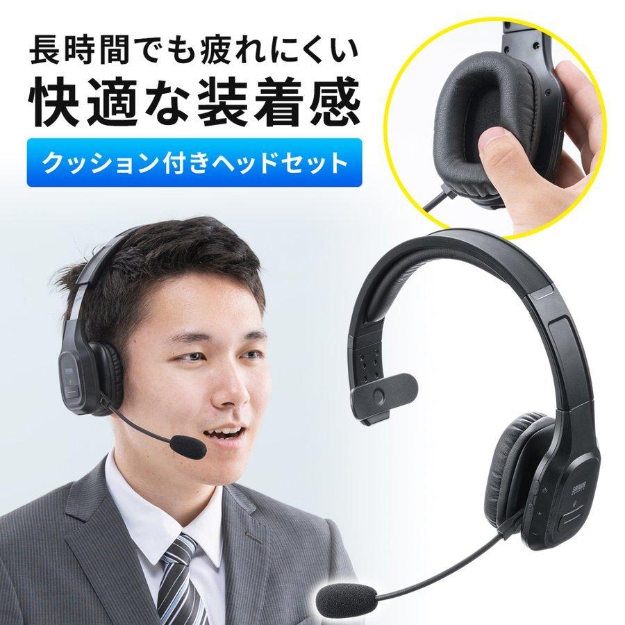 ヘッドセット Bluetooth ワイヤレス ヘッドホン マイク付き 片耳 コールセンター Pc 在宅勤務 Zoom ノイズキャンセリング ワイヤレス ヘッドセット サンワダイレクト 通販 Paypayモール