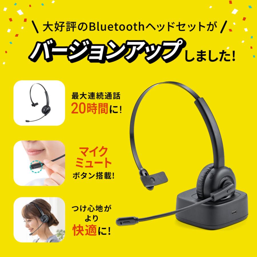 ヘッドセット Bluetooth ワイヤレス ヘッドホン マイク付き ミュート機能 充電台 電話対応 業務用 コールセンター用 インカム スマホ 片耳 ヘッドセット サンワダイレクト 通販 Paypayモール
