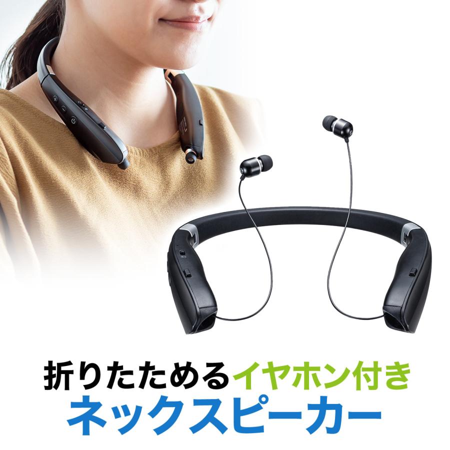 Bluetooth イヤホン ブルートゥース ネックスピーカー ウェアラブルスピーカー ワイヤレス 折りたたみ コンパクト テレビスピーカー 首掛け サンワダイレクト 通販 Paypayモール