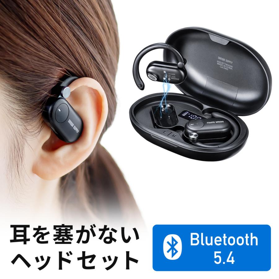 ワイヤレスイヤホン Bluetooth ヘッドセット オープンイヤー型 空気伝導 耳掛け iPhone 軽量 IPX5 防水 Type-C充電 耳を塞がない 完全ワイヤレス 400-BTTWS5BK（Yahoo!・サンワダイレクト）