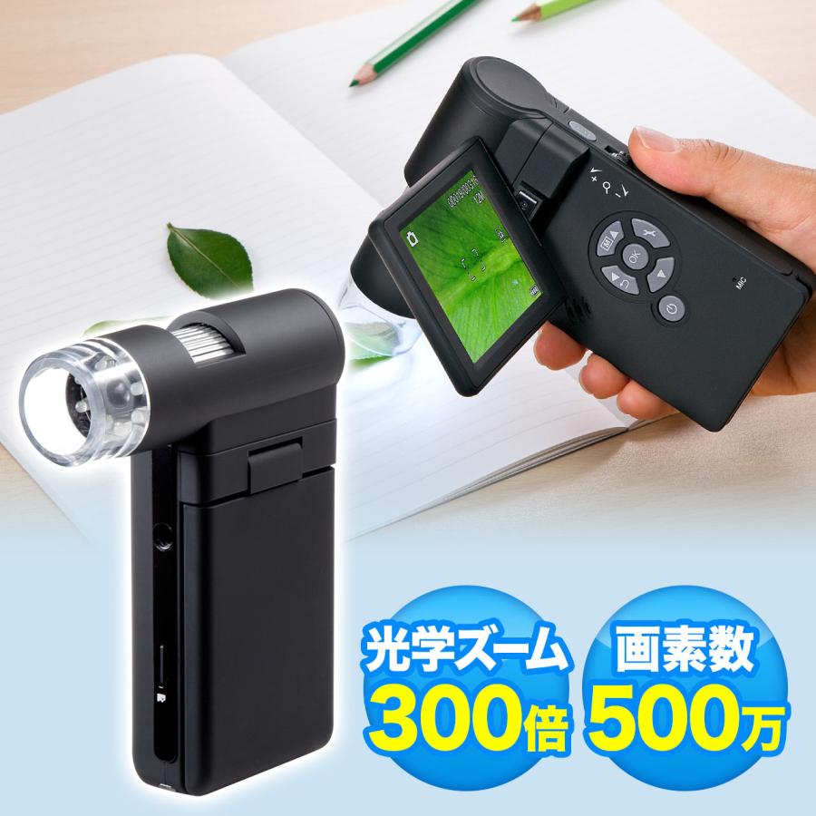 デジタル顕微鏡 マイクロスコープ 500万画素 最大300倍 顕微鏡 デジタルマイクロスコープ 400-CAM025 の商品画像
