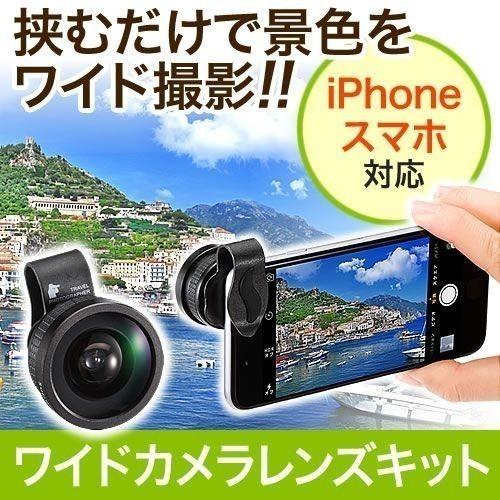 スマホ撮影のお役立ちグッズ セルカレンズ サンワダイレクトpaypayモール店