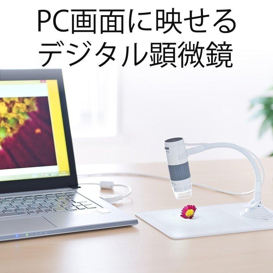 デジタル顕微鏡 マイクロスコープ USB 200万画素 最大250倍 デジタルマイクロスコープ 動画撮影 400-CAM056 の商品画像