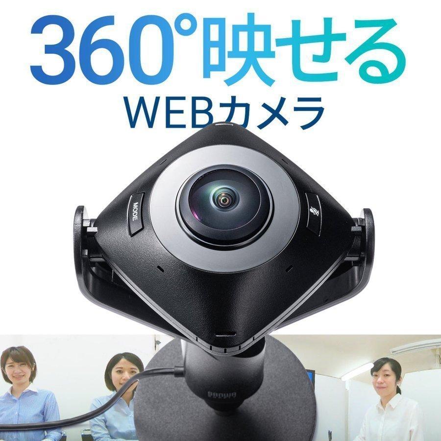 Webカメラ 360度 200万画素 ノイズリダクションマイク付き 三脚対応 レンズカバー付き ケーブル長3m 広角 Web会議 会議用 360 ウェブ カメラ サンワダイレクト 通販 Paypayモール