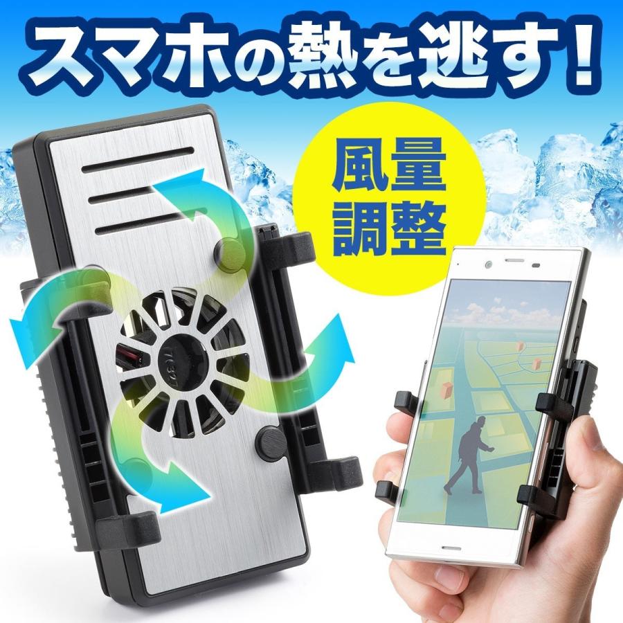 スマホクーラー 横 縦置き両対応 スタンド付 3段階風量調節 サンワダイレクト 通販 Paypayモール